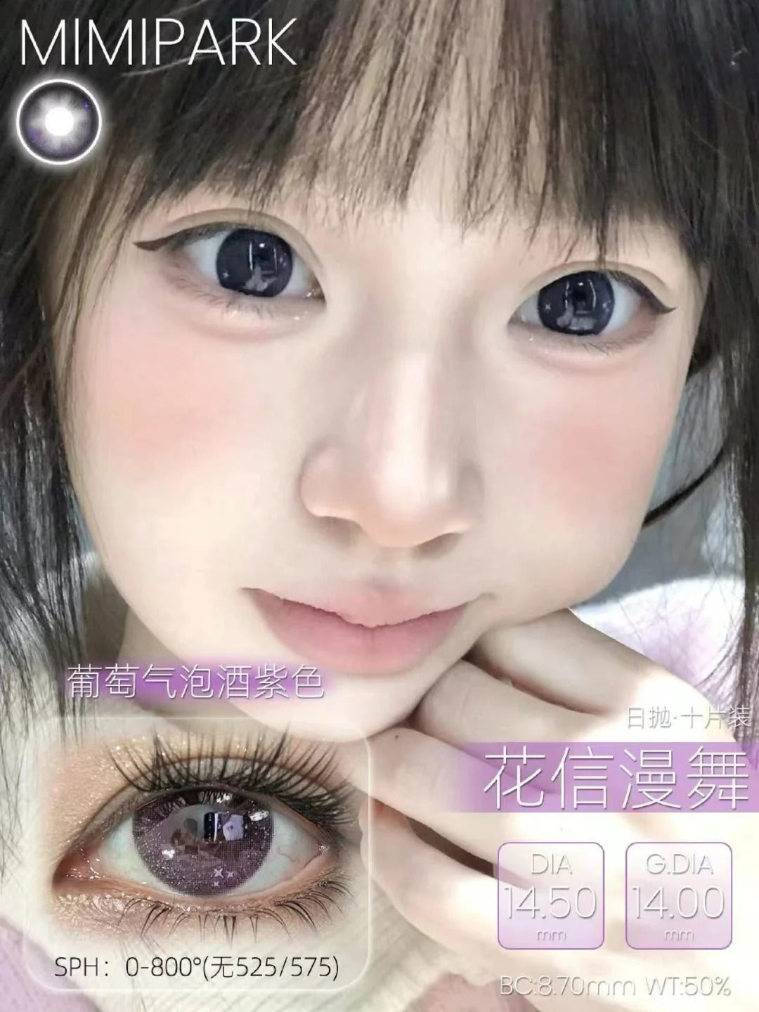 MIMIPARK 花信漫舞 日抛10片/1盒
