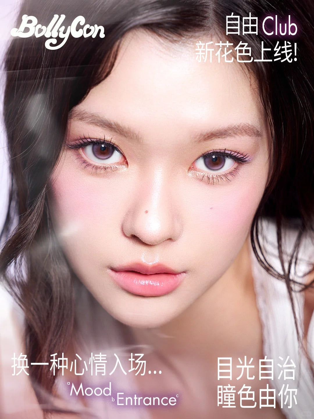 BOLLYCON 炭燒葡萄 日拋10片/1盒