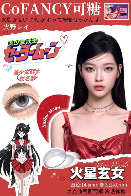 CoFANCY 美少女戰士系列日拋組合優惠套裝