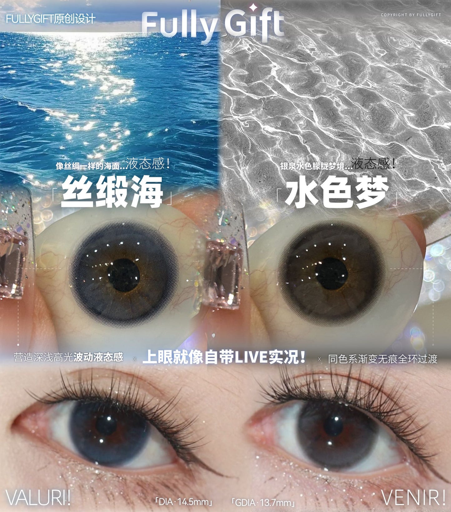 FullyGift  水色夢 日抛10片/1盒