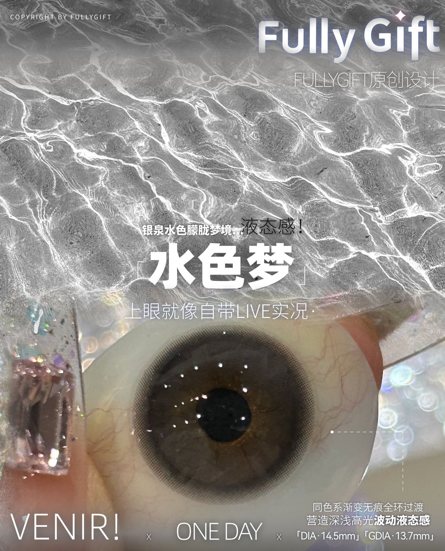 FullyGift  水色夢 日抛10片/1盒