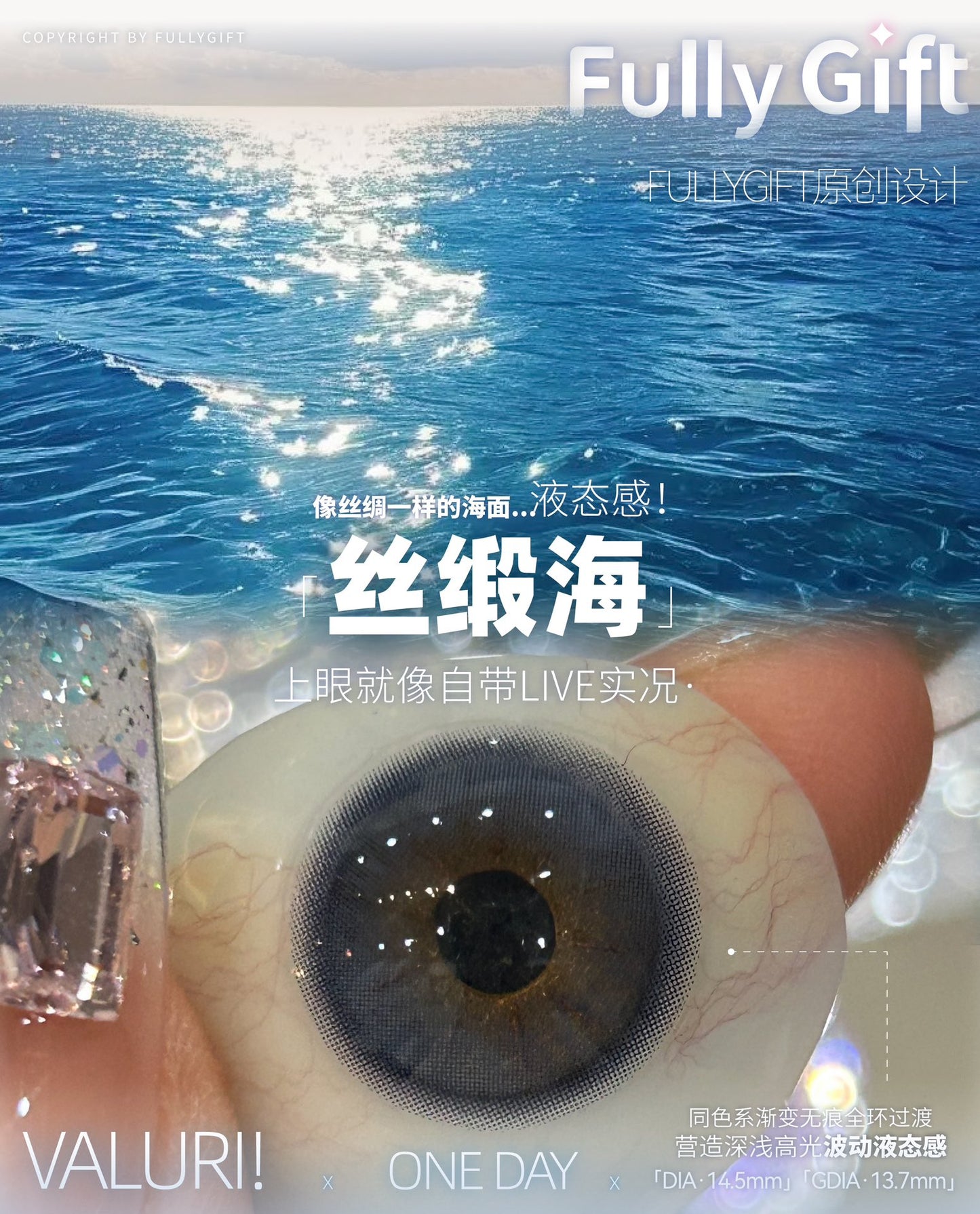 FullyGift 絲緞海 日抛10片/1盒