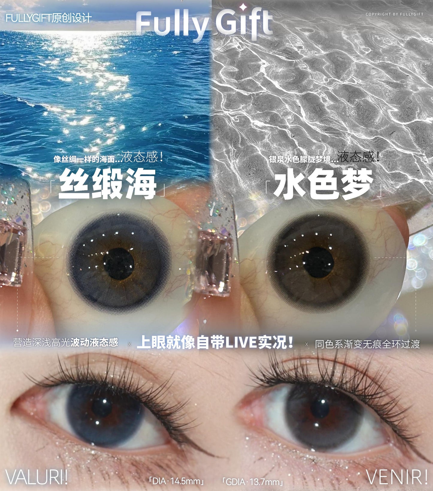 FullyGift 絲緞海 日抛10片/1盒