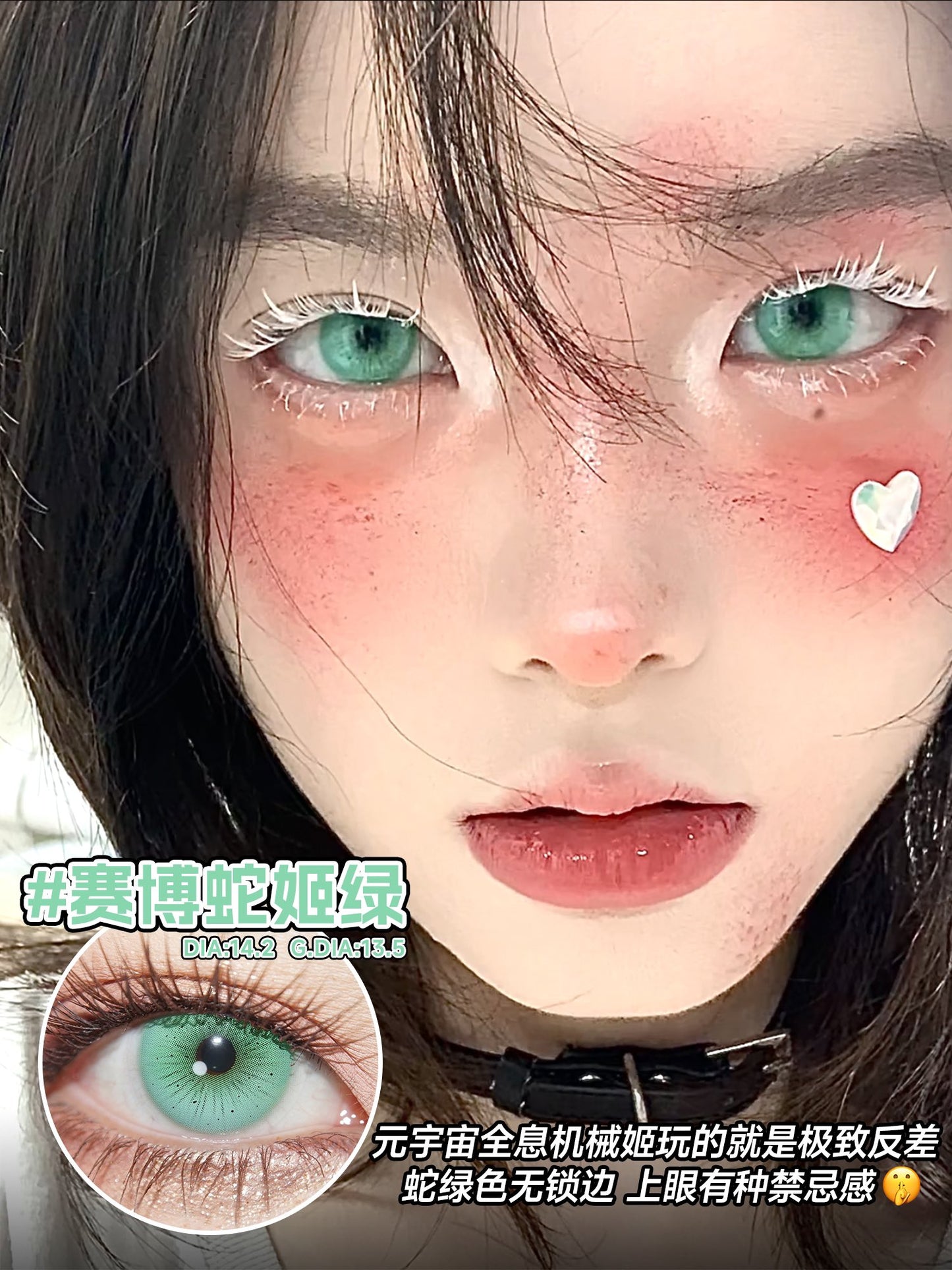 SERLTYCA 賽博蛇姬綠 半年拋/日拋1盒6片
