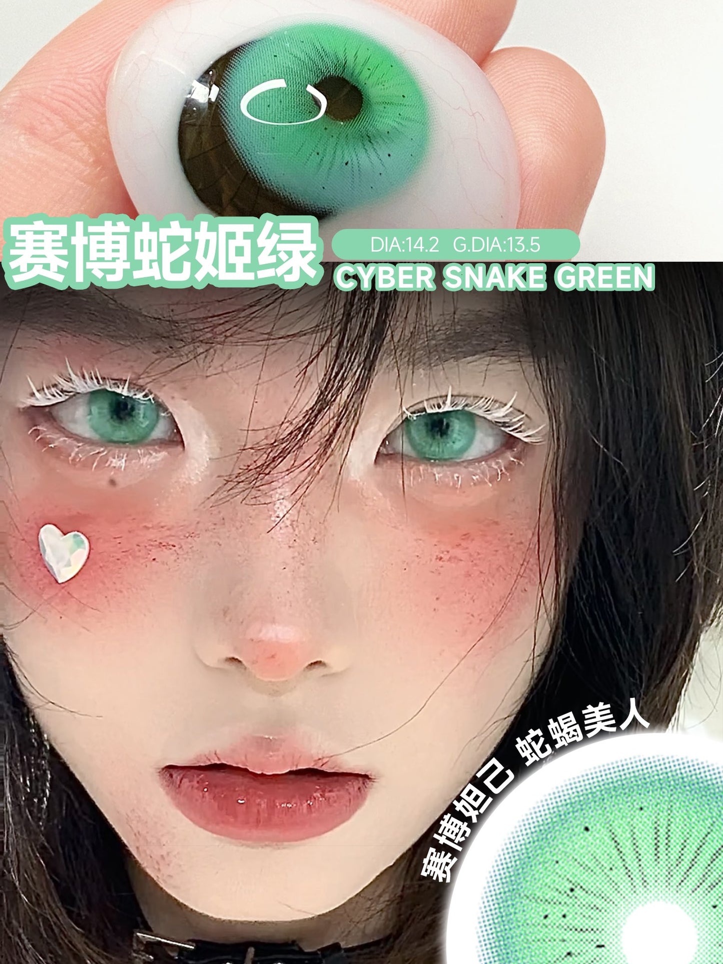 SERLTYCA 賽博蛇姬綠 半年拋/日拋1盒6片
