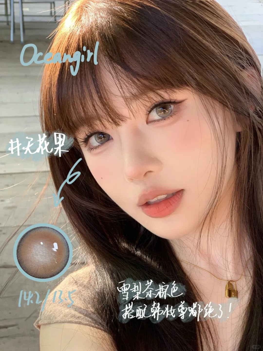 Ocean girl O-26 無花果 日抛10片/1盒