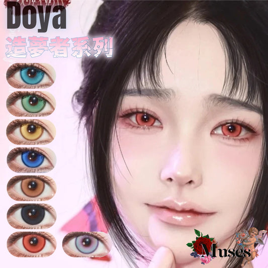 DOYA 造夢者系列 Cosplay Con 純淨藍/幻想綠/時空金/星河藍/星嵐紫/ 星燃紅/蜜糖棕/永夜黑 日拋一盒10片/2片試片裝