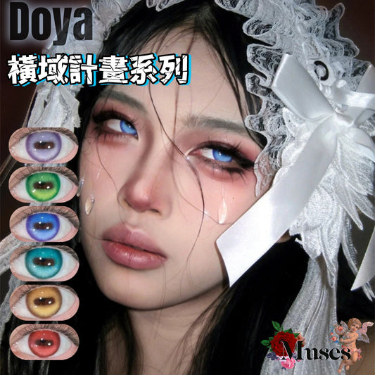 DOYA 橫域計畫系列 Cosplay Con日拋2片裝 幻術迴響/絕對零度/量子邊界/自然覺醒/神諭刻印/赤月契約