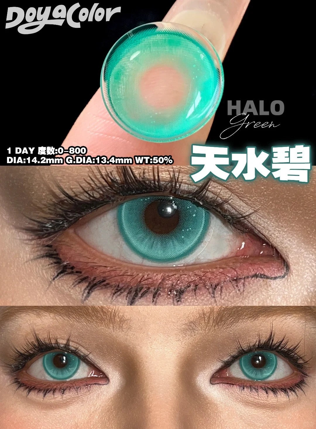 DOYA 蘭亭序系列 天水碧 Cos日拋一盒10片/2片試片裝 Cosplay Con