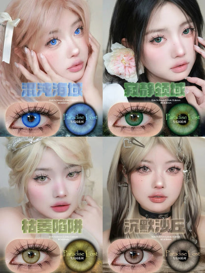 DOYA 失樂園系列 沉默沙丘 Cos日拋一盒10片/2片試片裝 Cosplay Con