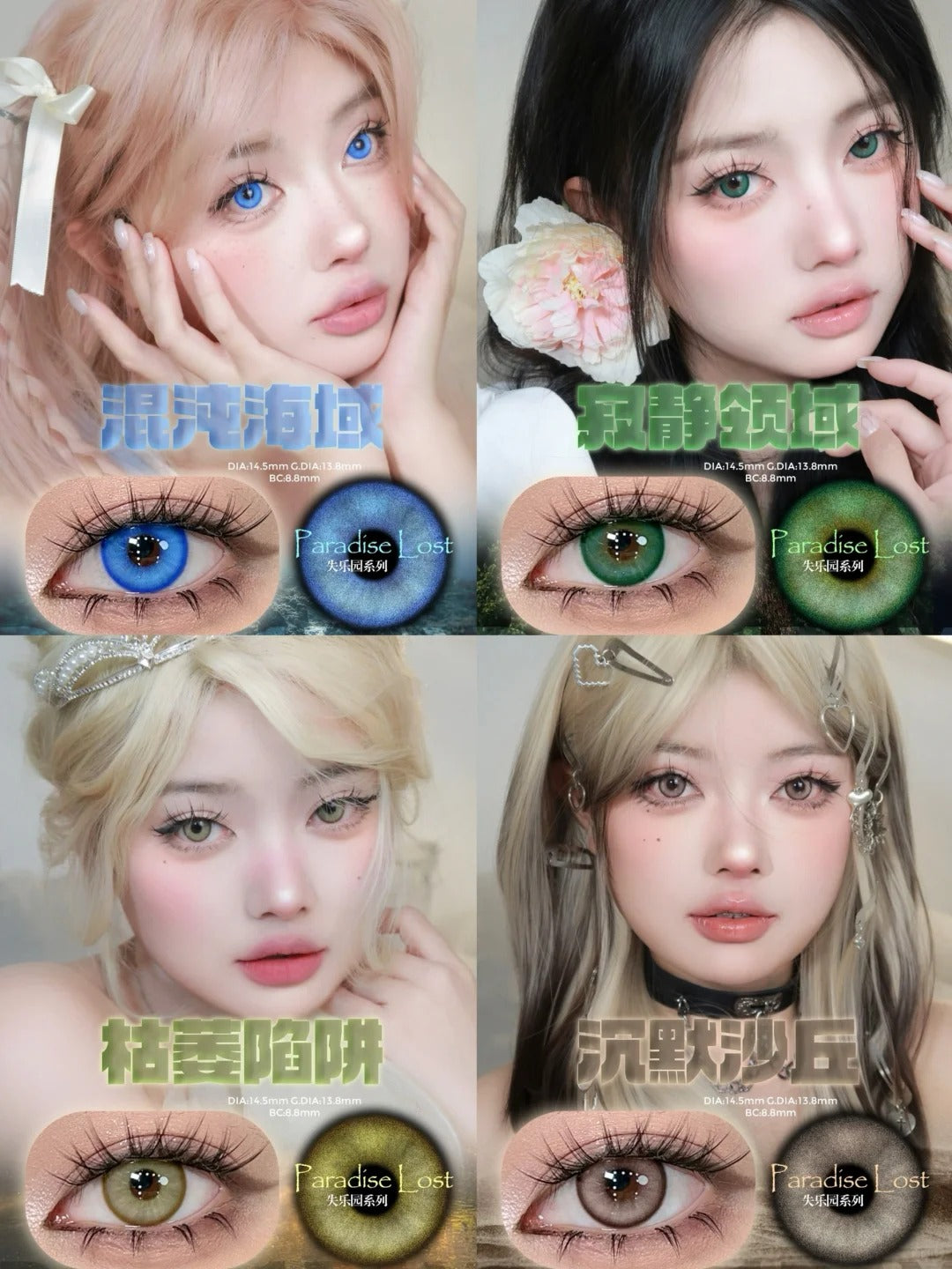 DOYA 失樂園系列 寂靜領域 Cos日拋一盒10片/2片試片裝 Cosplay Con