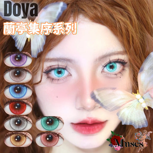 DOYA 蘭亭集序系列 Cosplay Con 胭脂扣/金耀泉/天水碧/白沙銀/朱櫻紅/晴山藍/木槿紫/粉芙蓉 日拋一盒10片/2片裝
