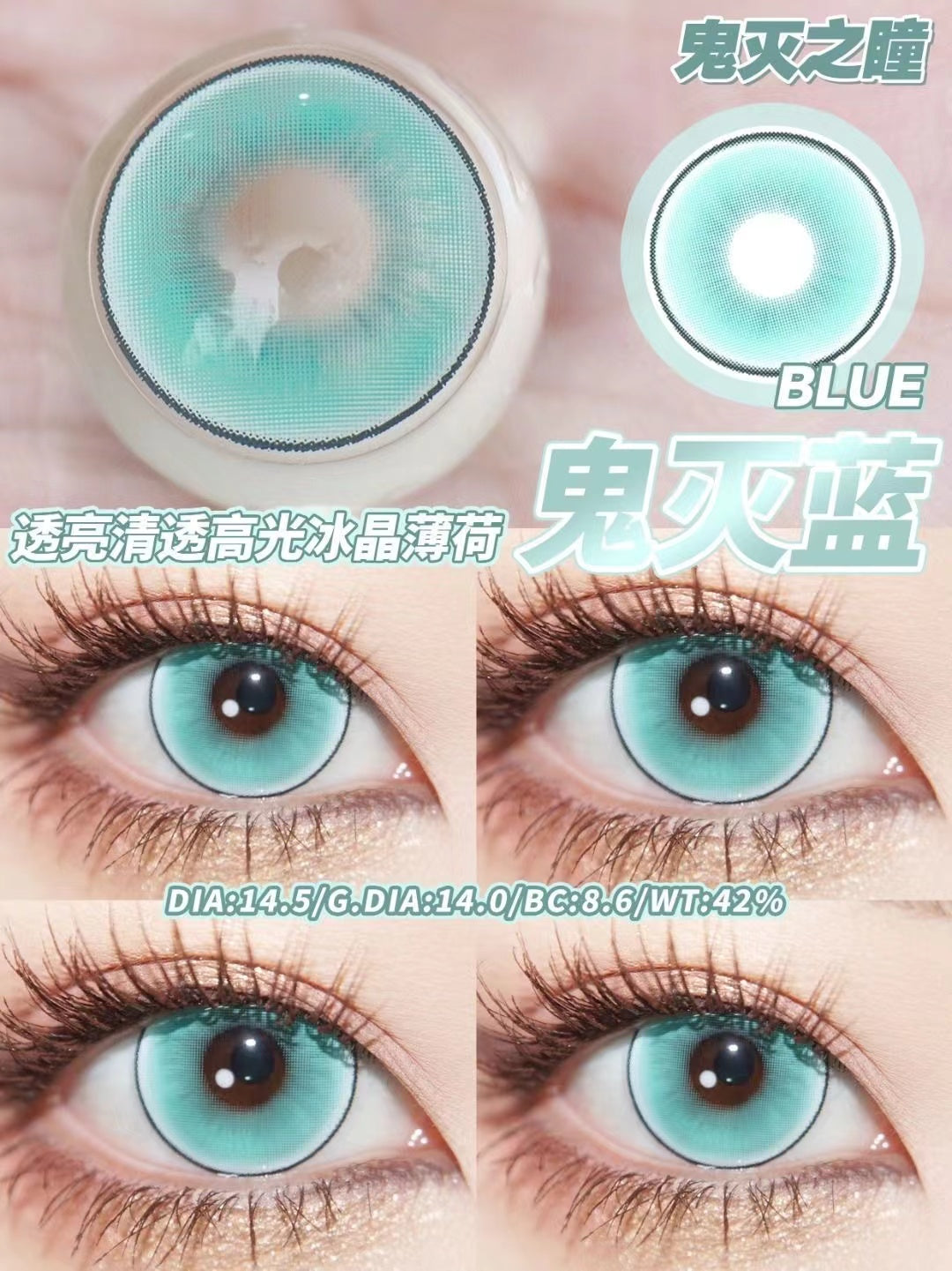 DOYA 鬼滅系列 鬼滅藍 Cos月拋 Cosplay Con一副
