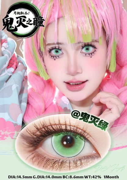 DOYA 鬼滅系列 鬼滅綠 Cos月拋 Cosplay Con一副