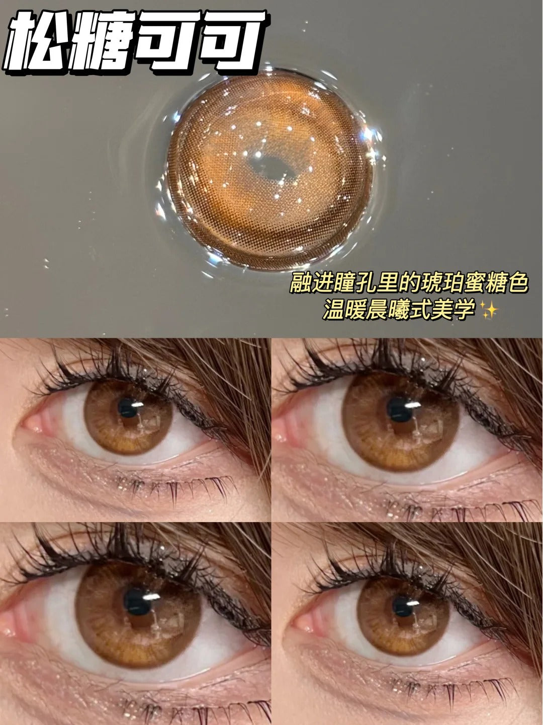 BOLLYCON 松糖可可 半年拋/日拋10片1盒