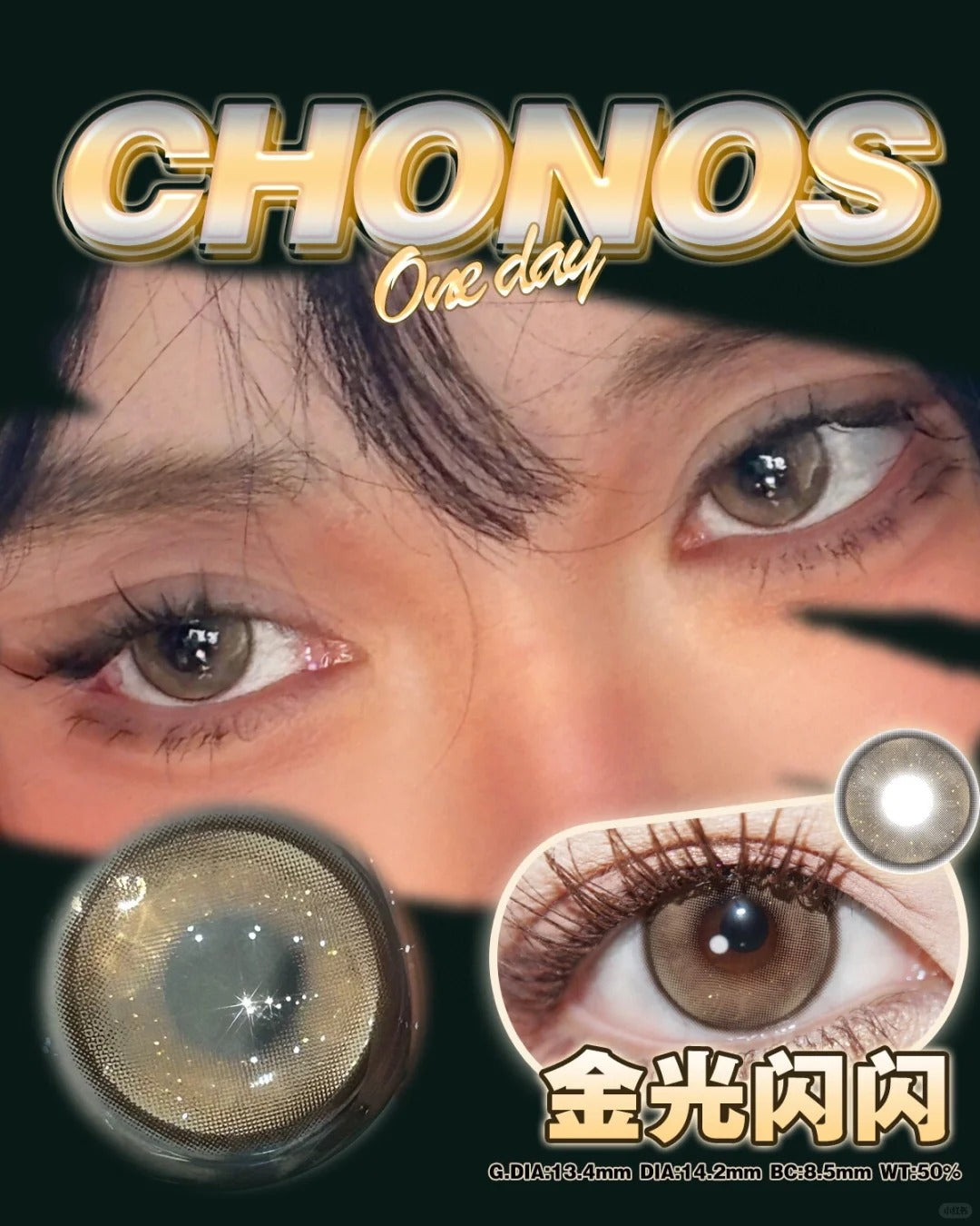 CHONOS 金光閃閃 日拋10片/1盒