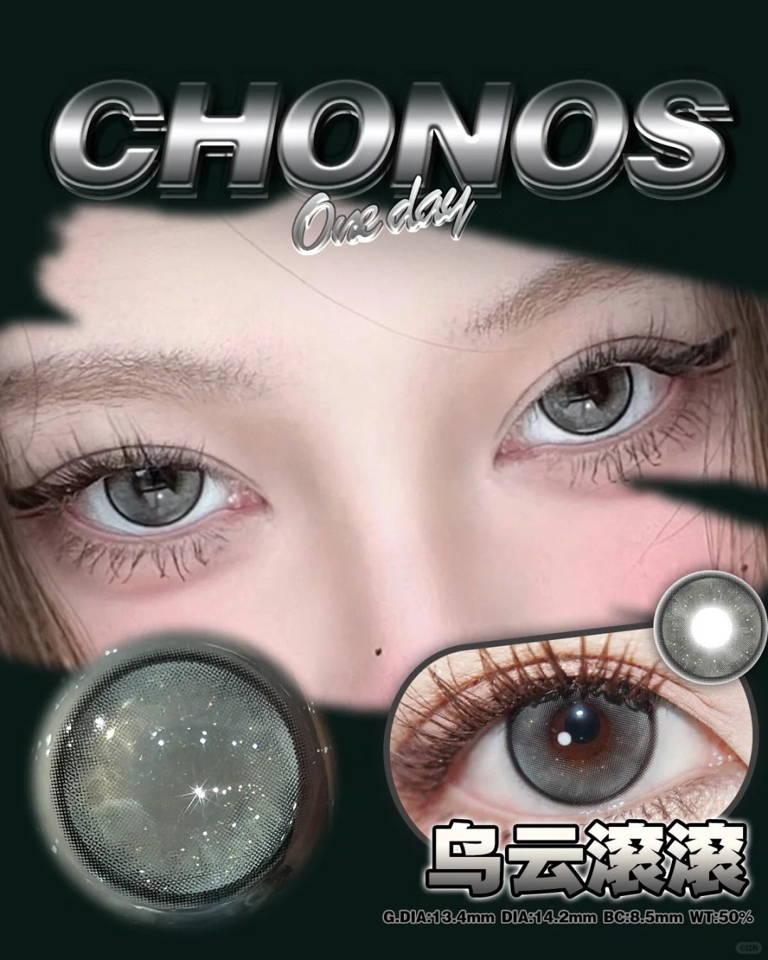CHONOS 烏雲滾滾 日拋10片/1盒