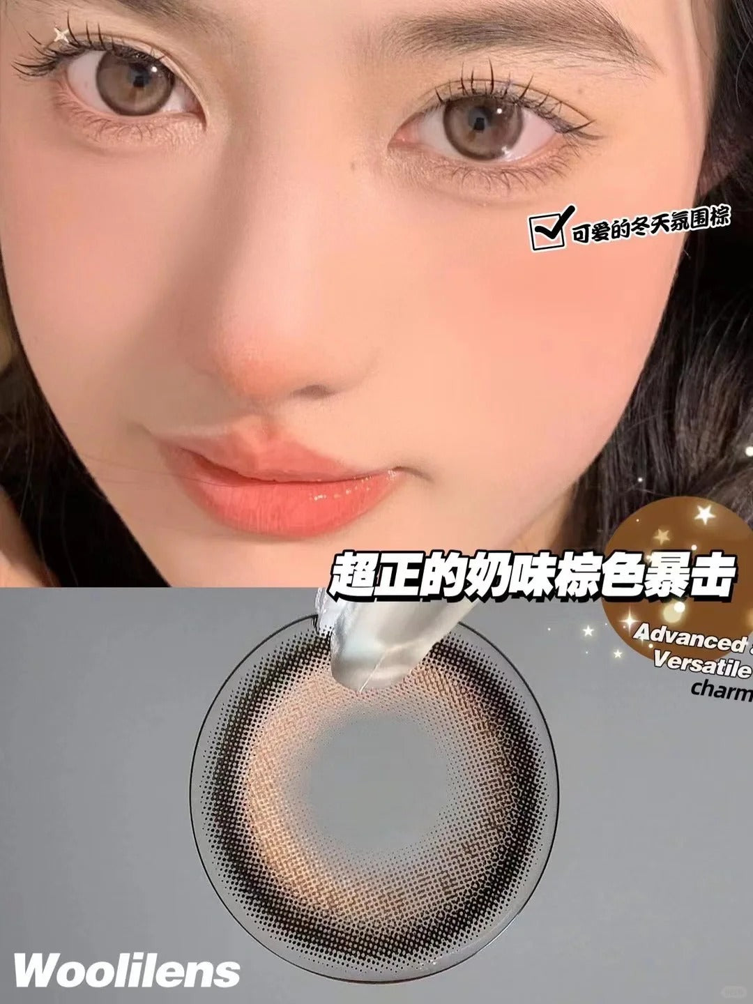 Woolilens 小酥肉 日拋10片/1盒