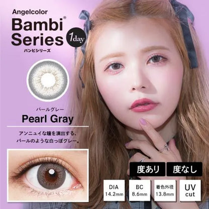 Angelcolor Bambi Series 1Day 斑比貝殼灰 Pearl Gray 10片/1盒(代理版)
