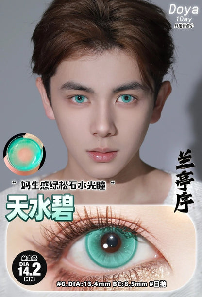 DOYA 蘭亭序系列 天水碧 Cos日拋一盒10片/2片試片裝 Cosplay Con