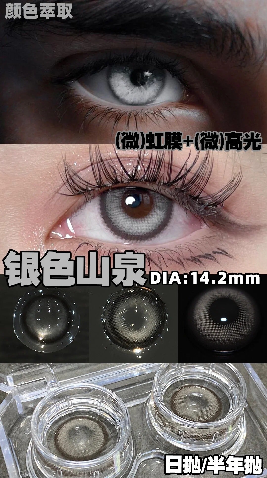 Woolilens 銀色山泉日拋 10片/1盒