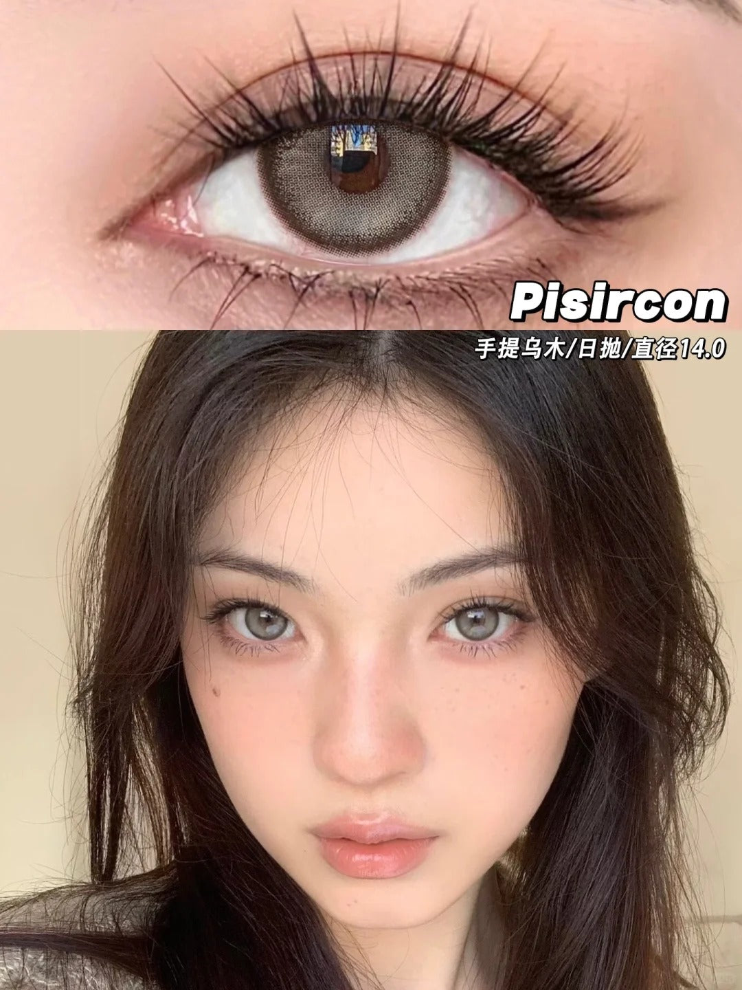 Pisircon 手提烏木 日拋10片/1盒