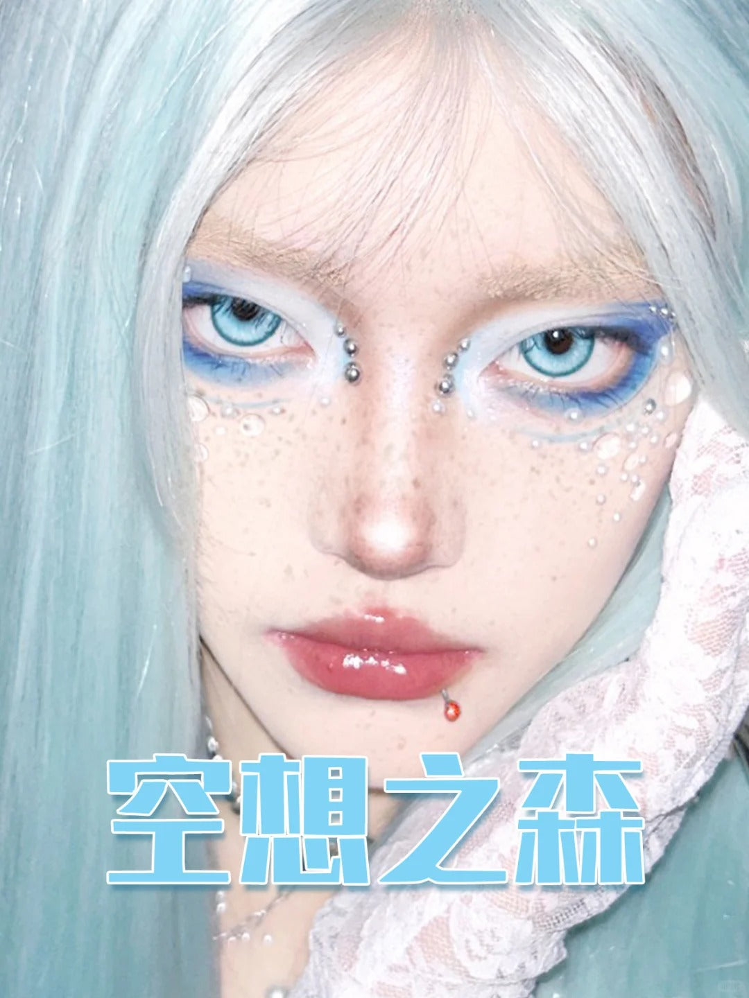 DOYA 賽博系列 空想之森 Cos日拋一盒10片/2片試片裝 Cosplay Con