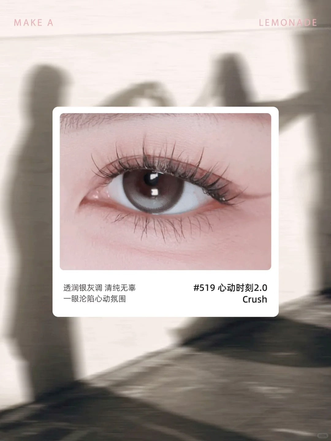 Lemonade 心動時刻 日抛10片/1盒(不轉高光!!)