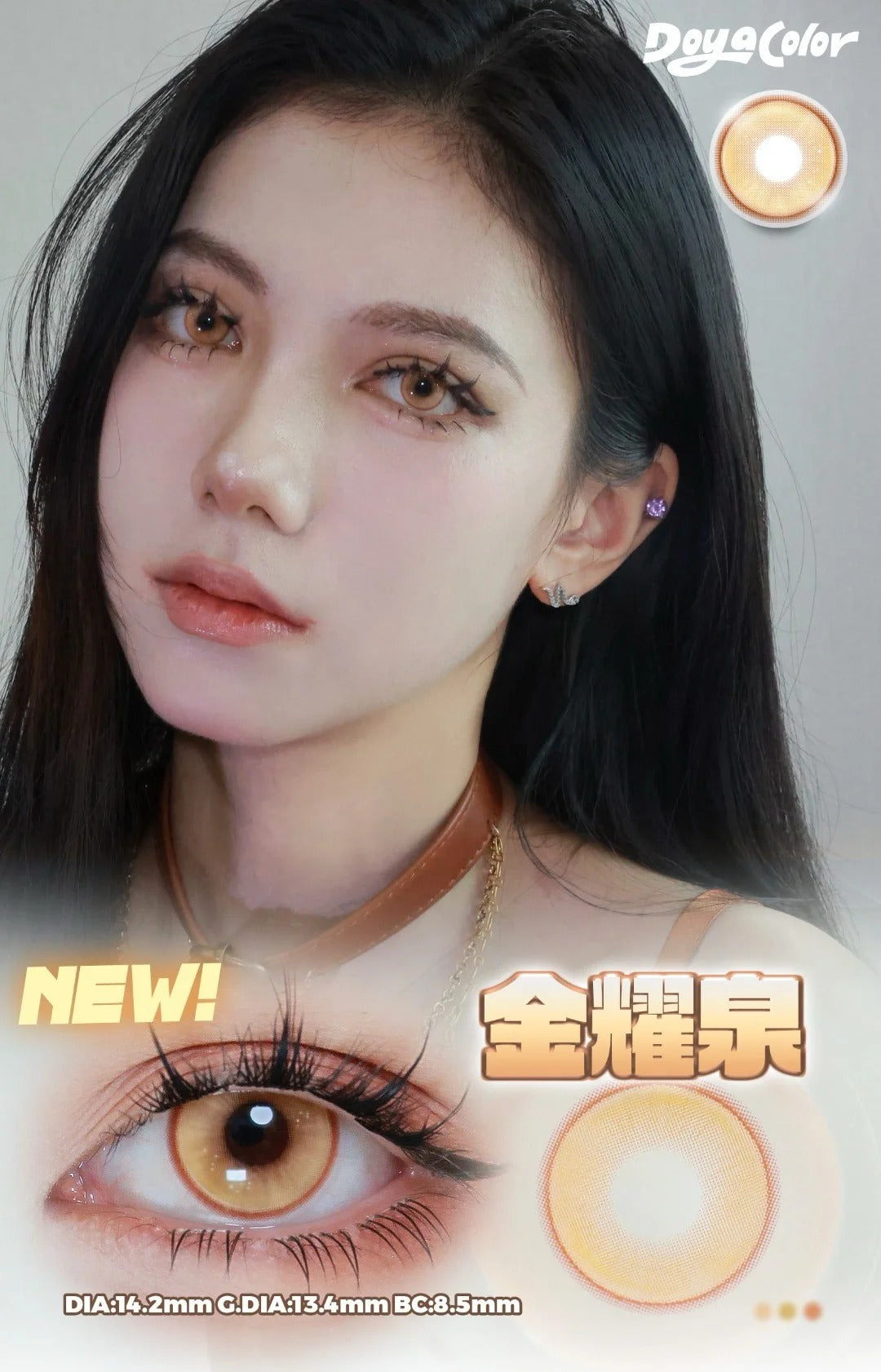 DOYA 蘭亭序系列 金耀泉 Cos日拋一盒10片/2片試片裝 Cosplay Con