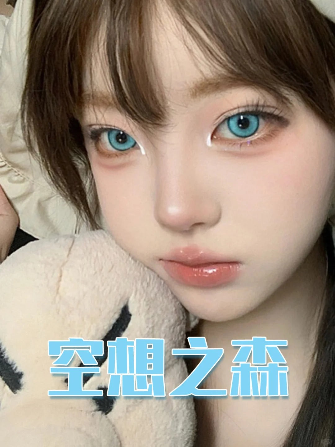 DOYA 賽博系列 空想之森 Cos日拋一盒10片/2片試片裝 Cosplay Con
