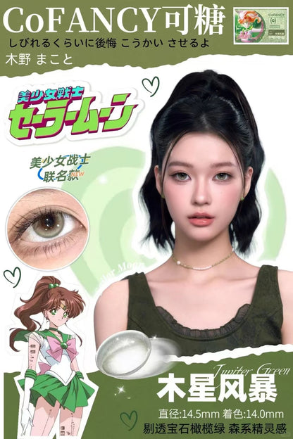 CoFANCY 美少女戰士系列日拋組合優惠套裝