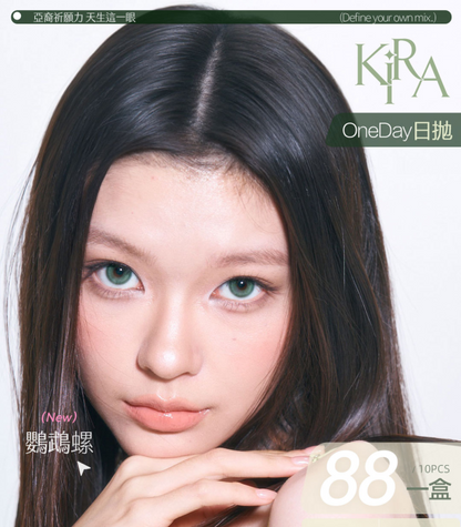 KiraFairy 鸚鵡螺 日拋 1盒10片