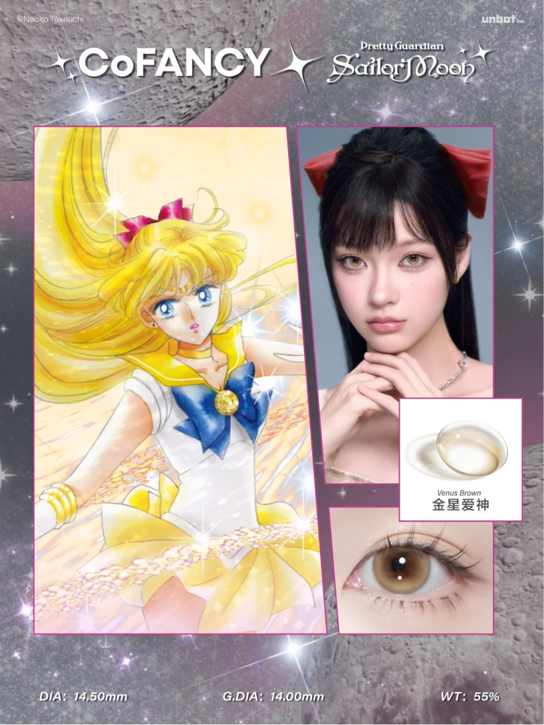 CoFANCY 金星愛神 日拋10片/1盒