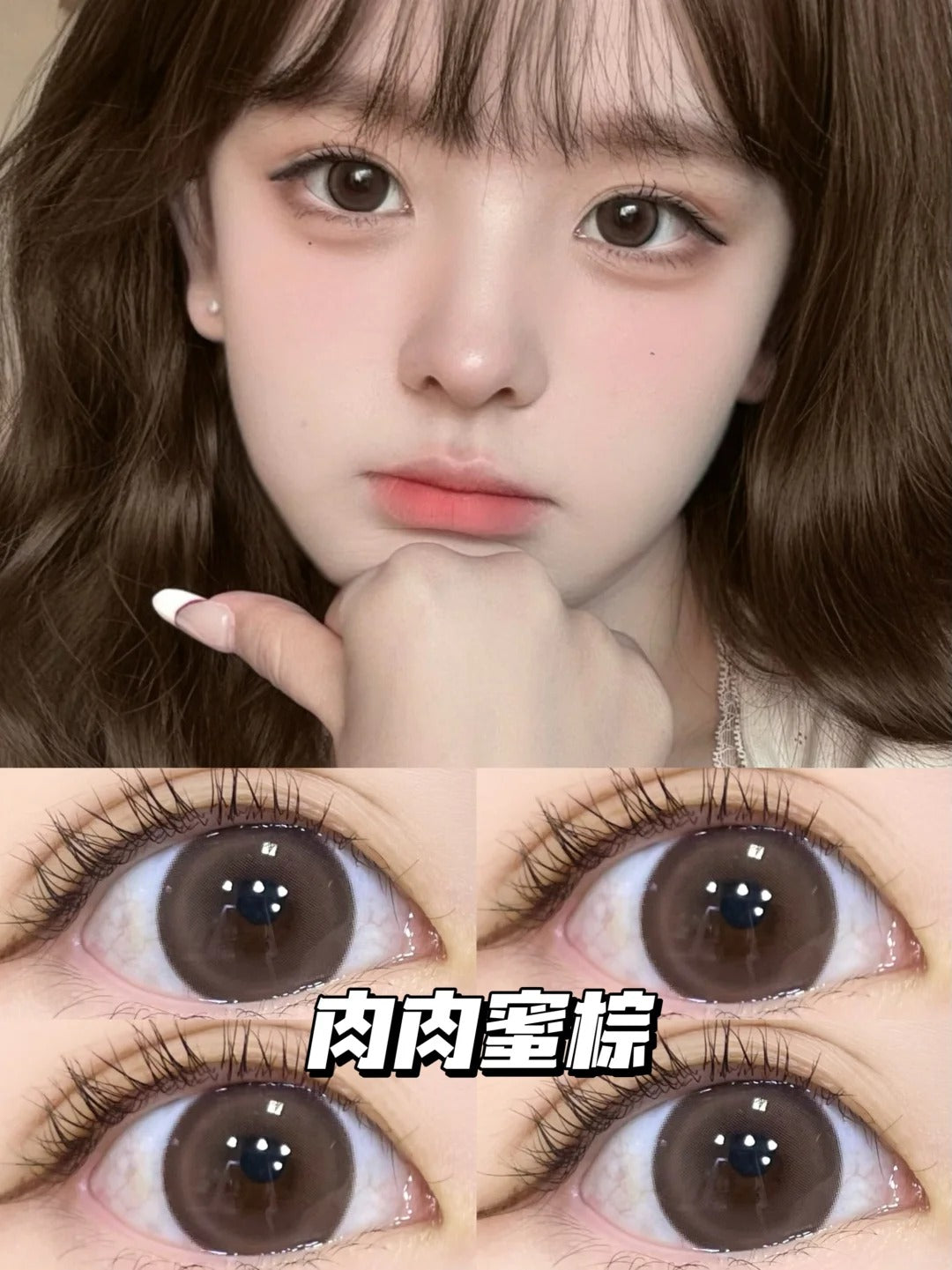 TOFFEE 肉肉蜜棕 日拋10片/1盒