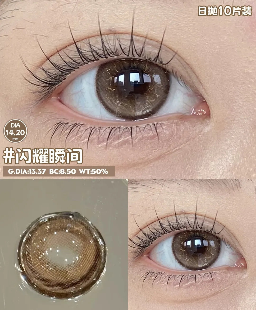 MIMIPARK 閃耀瞬間 日抛10片/1盒