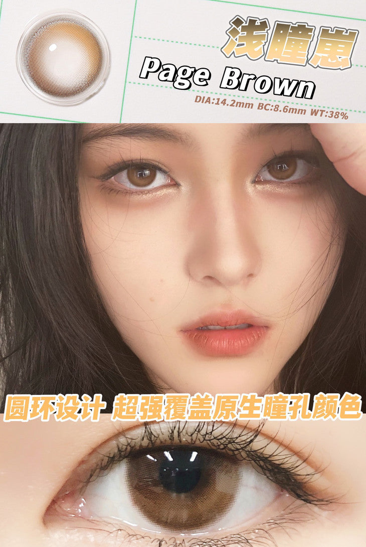 Ginomii 淺瞳崽 半年抛