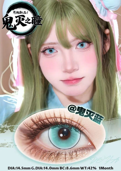 DOYA 鬼滅系列 鬼滅藍 Cos月拋 Cosplay Con一副