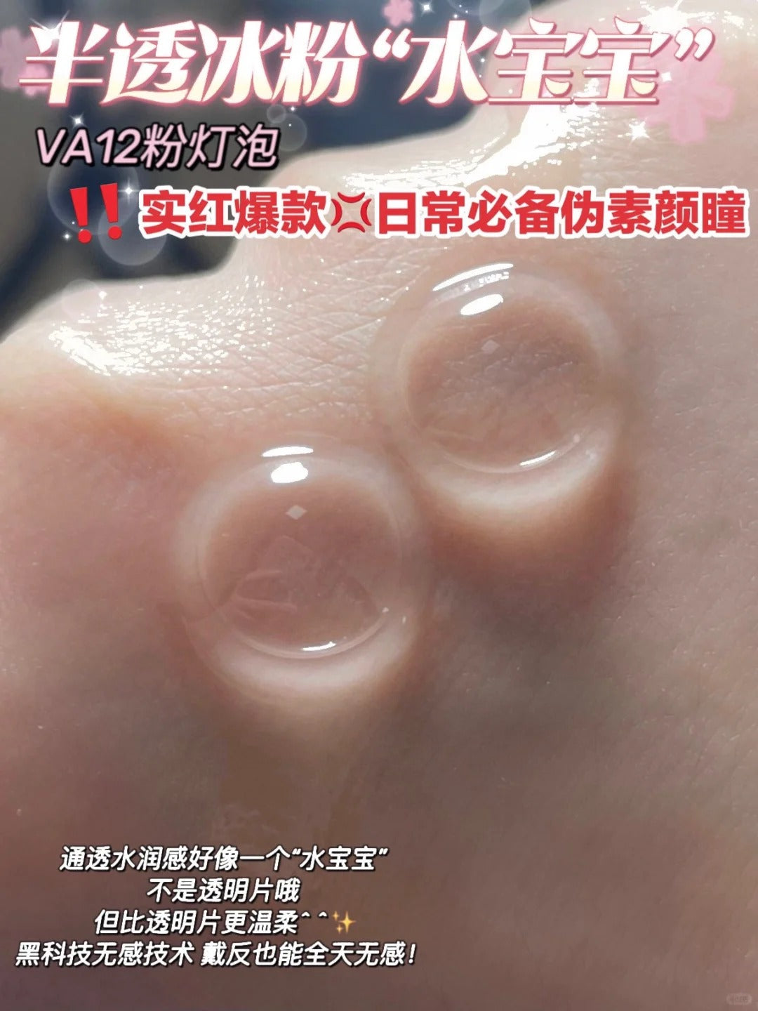 Favorr Beauty 粉燈泡 日拋10片/1盒