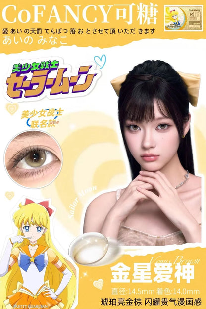 CoFANCY 美少女戰士系列日拋組合優惠套裝