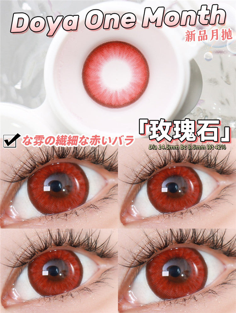 DOYA 水晶系列 玫瑰石 Cosplay Con月拋一副
