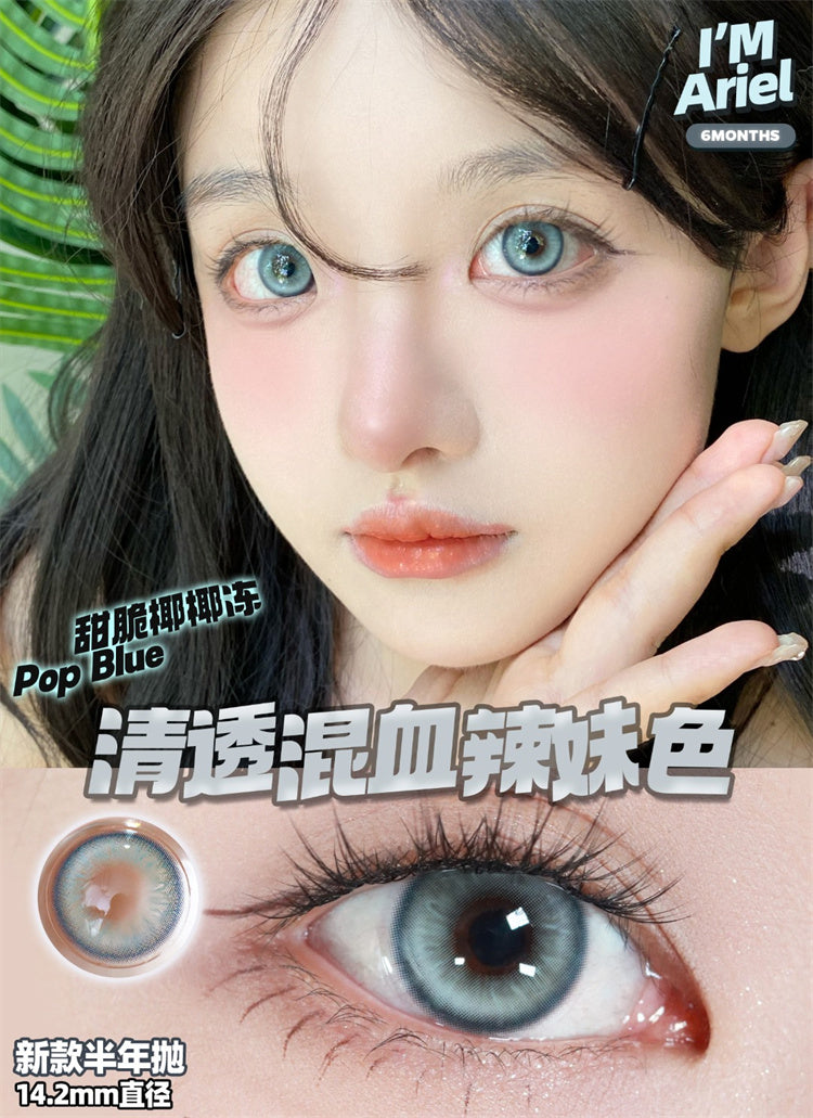 I’m Ariel Pop Blue 甜脆椰椰凍 半年抛