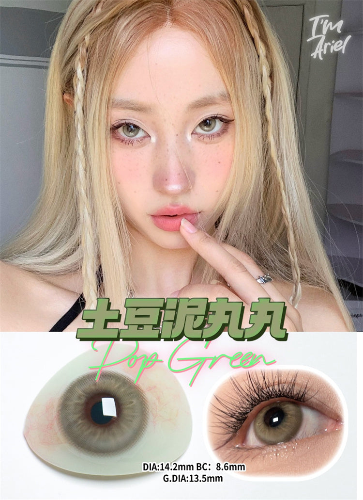 I’m Ariel Dream green 馬鈴薯泥丸丸 半年拋
