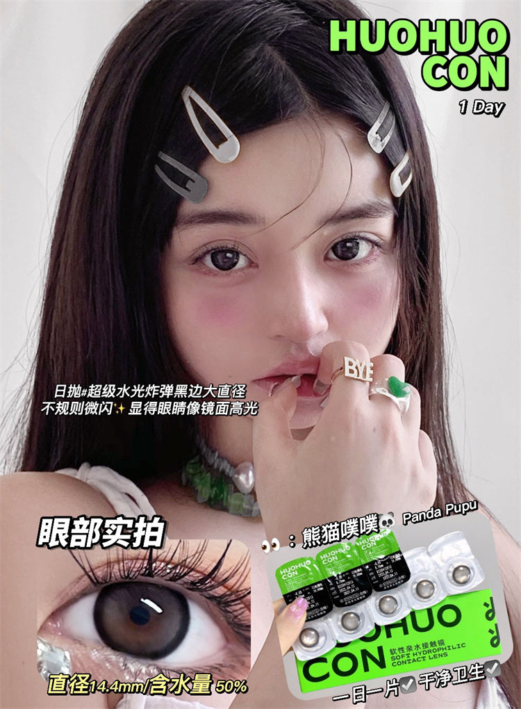 HUOHUOCON 熊猫噗噗 日拋10片/1盒