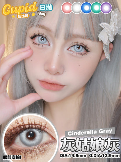 Cupid 丘比特 灰姑娘灰 Cos日拋(Cosaplay 專用)