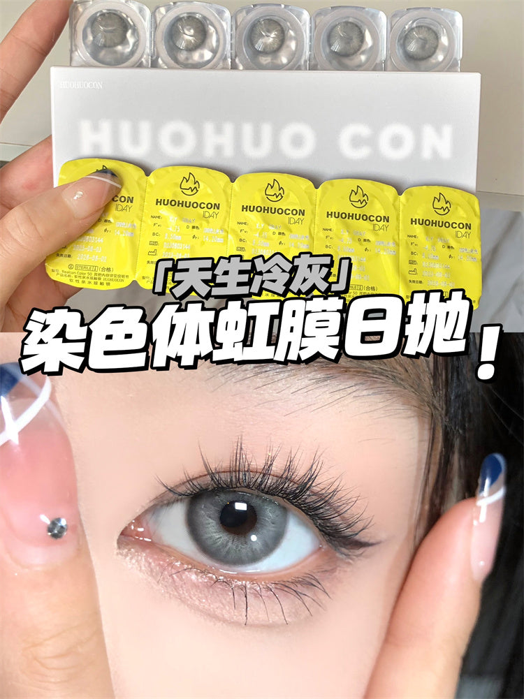 HUOHUOCON 天生冷灰 日拋10片/1盒