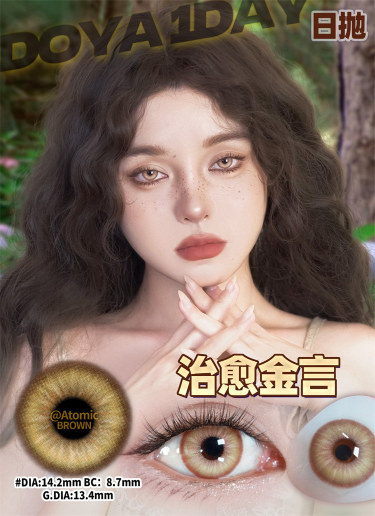 DOYA 原子之心系列 治癒金言 Cosplay Con日拋一盒10片/2片試片裝