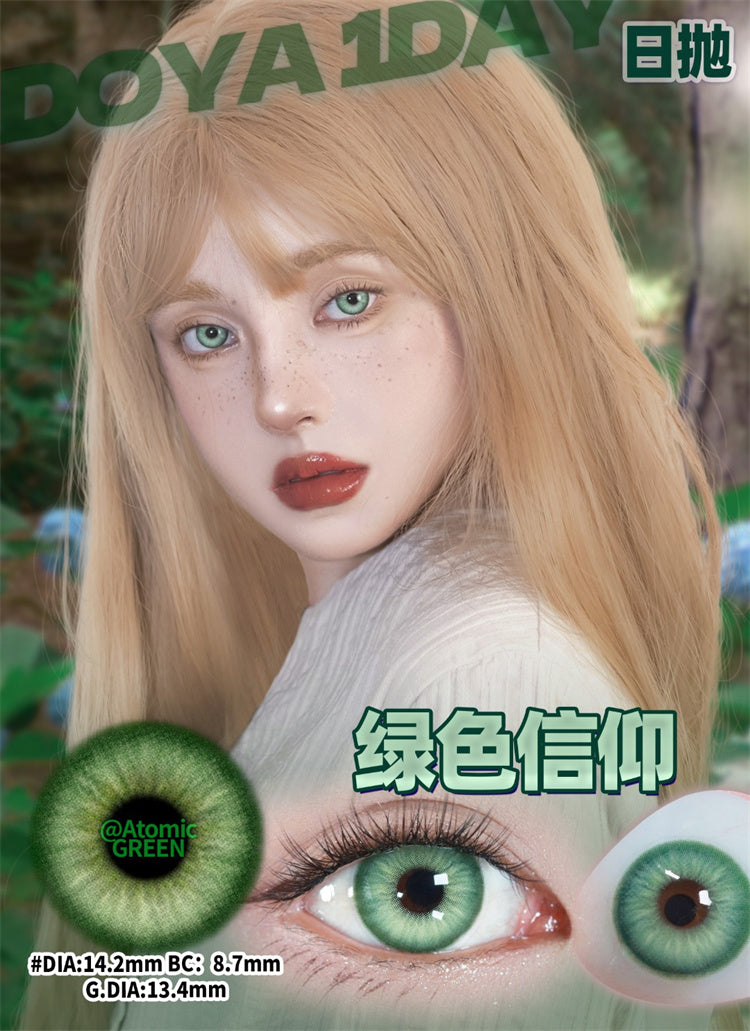 DOYA 原子之心系列 綠色信仰 Cosplay Con日拋一盒10片/2片試片裝