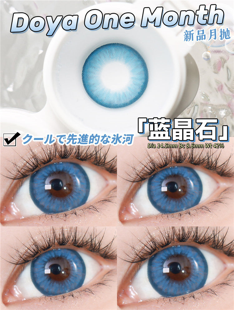DOYA 水晶系列 藍晶石 Cosplay Con月拋一副