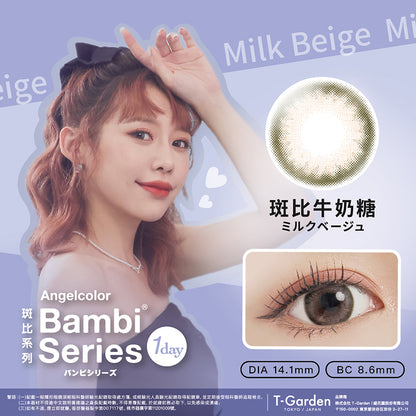 Angelcolor Bambi Series 1Day 斑比牛奶糖 Milk beige 10片/1盒(代理版)