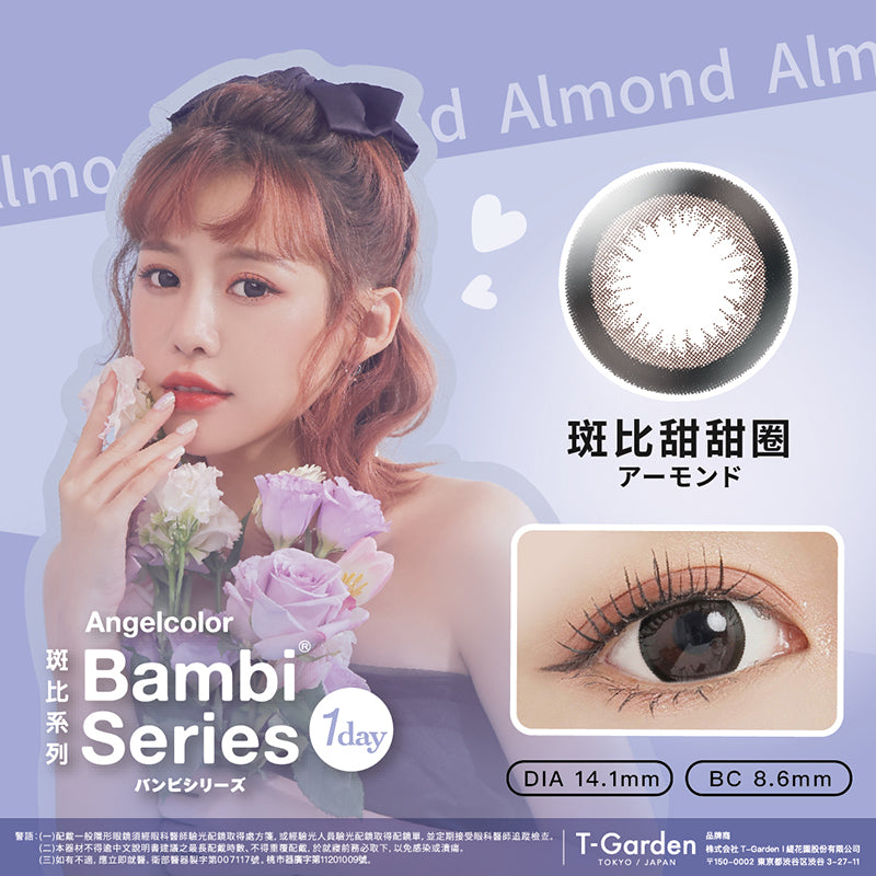 Angelcolor Bambi Series 1Day 斑比甜甜圈 Almond 10片/1盒(代理版)